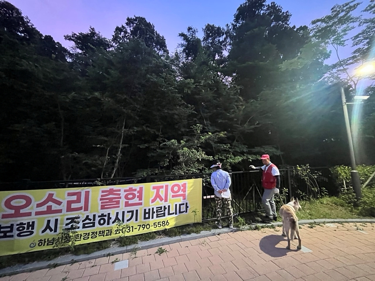 오소리 출현 지역 순찰