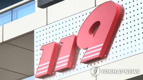 119로고