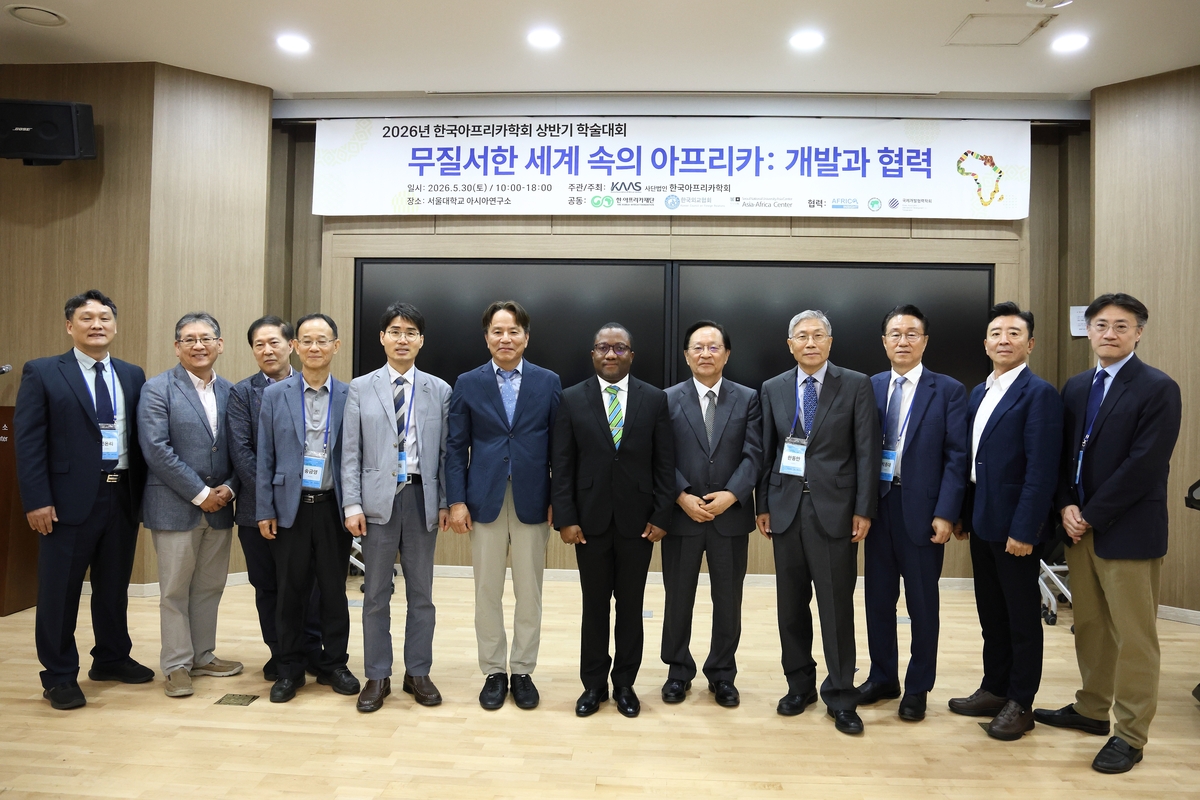 '2026 한국아프리카학회 상반기 학술대회' 참석자들