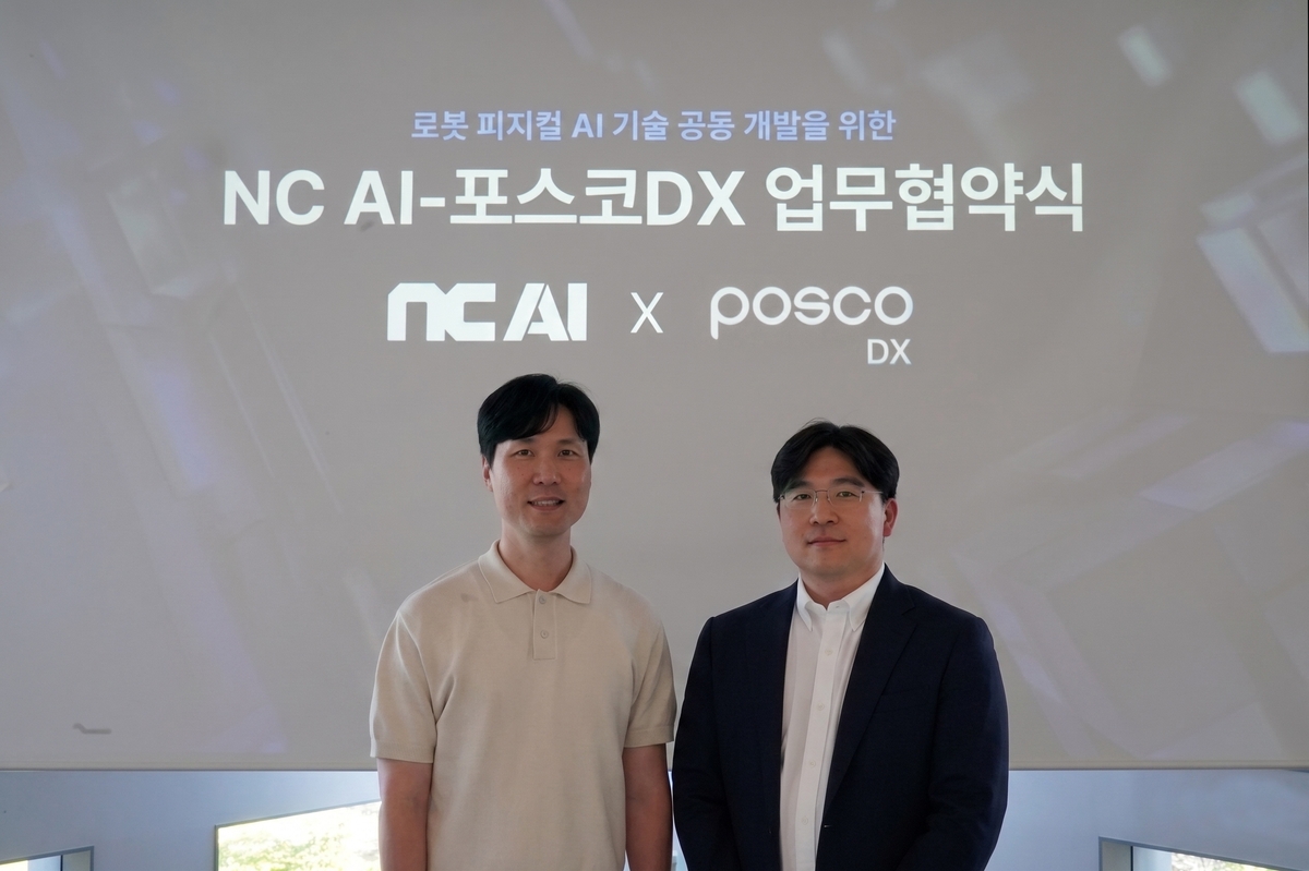 NC AI·포스코DX 업무협약식