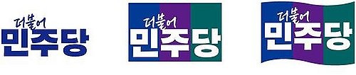 더불어민주당 로고