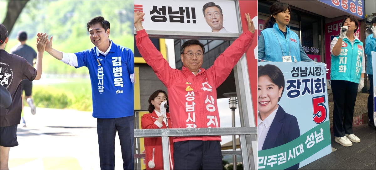 성남시장 선거 김병욱·신상진·장지화 후보(왼쪽부터)