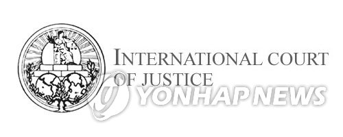 국제기구 로고 국제사법재판소 ICJ