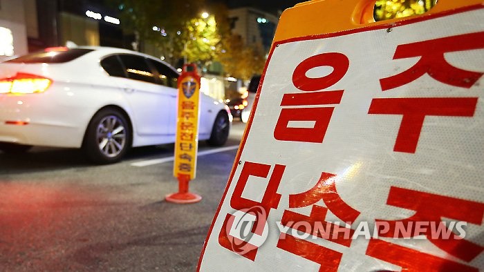 음주단속중