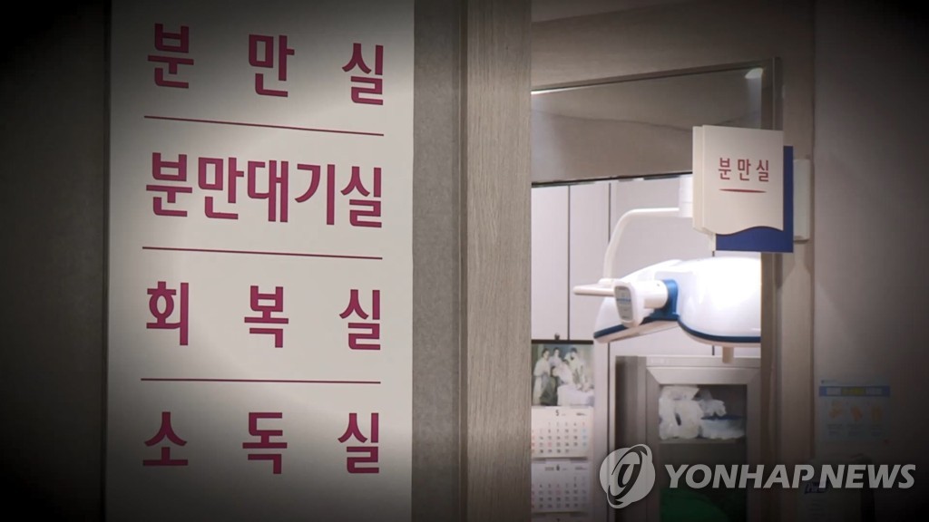 분만·의료