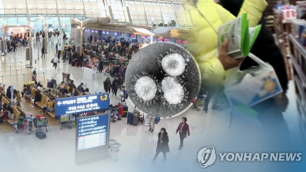 공항 검역(CG)