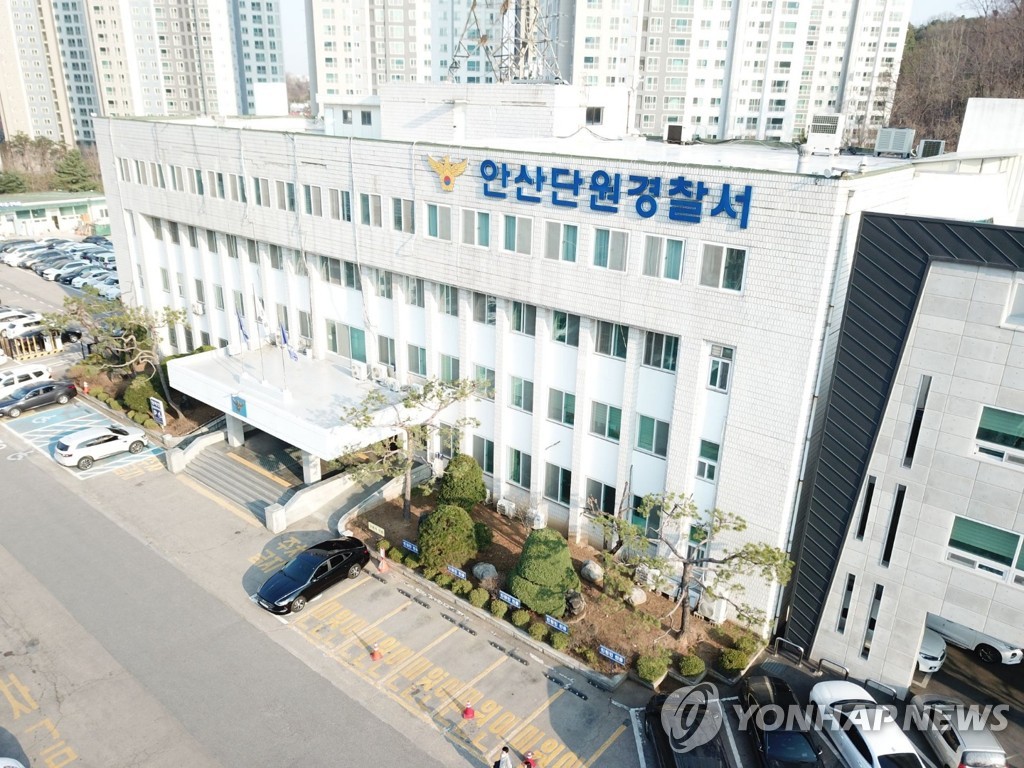 경기 안산단원경찰서 전경