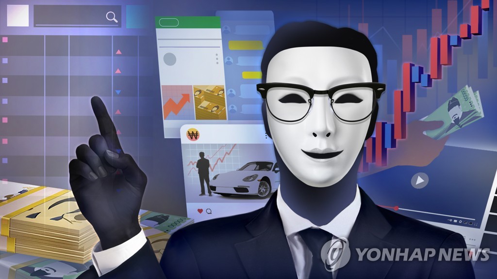 유사투자자문업자 (PG)