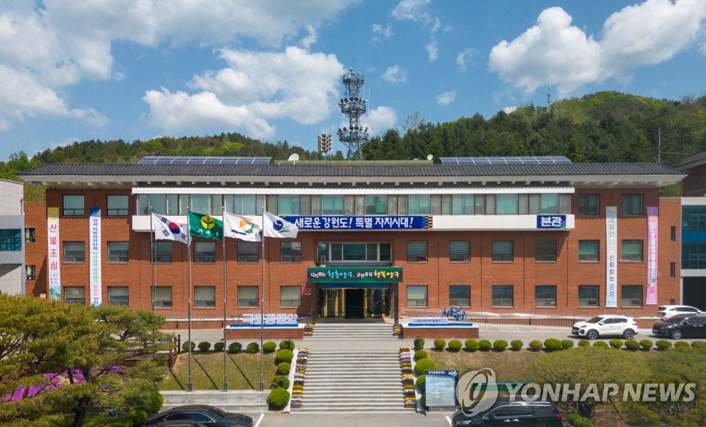 양구군청