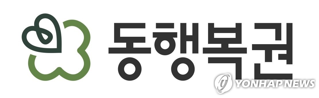 동행복권 제공