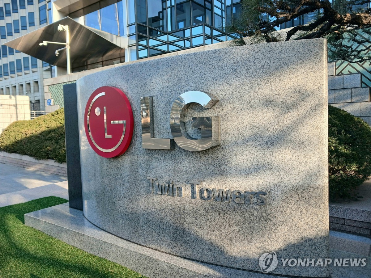 LG그룹 트윈타워