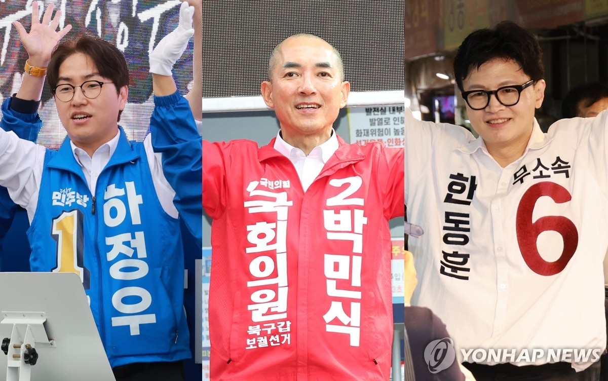부산 북갑 후보들