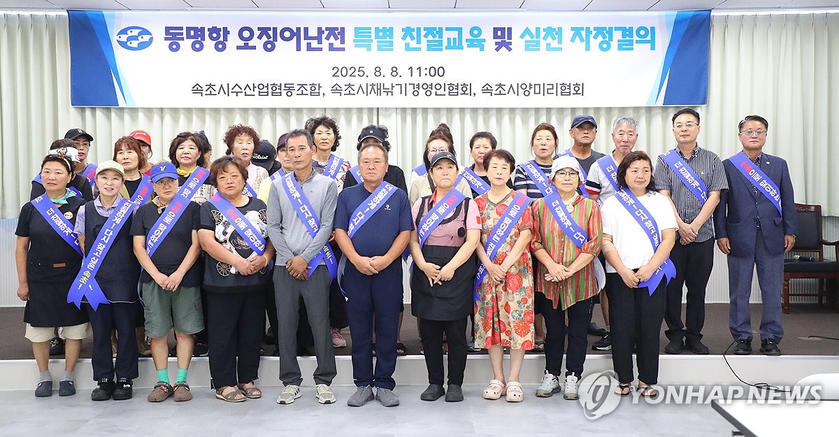 지난해 불친절 논란에 고개 숙인 오징어 난전 상인들