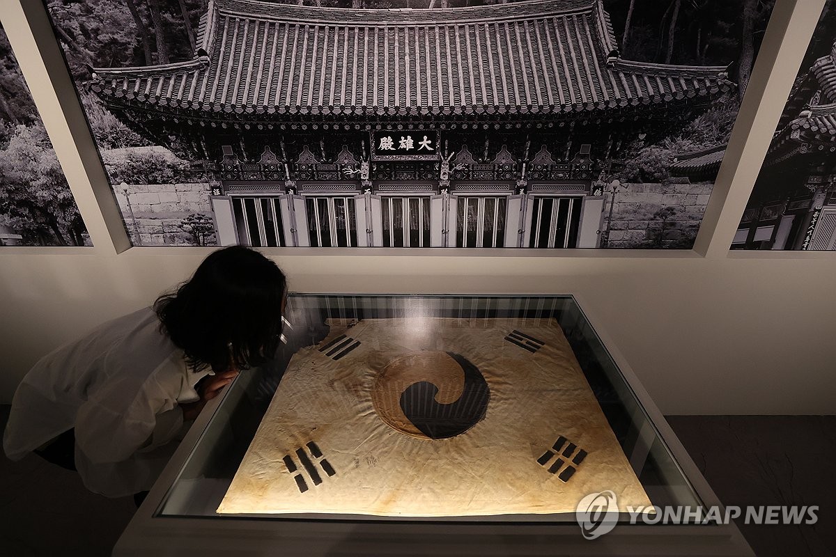 보물 '서울 진관사 태극기'