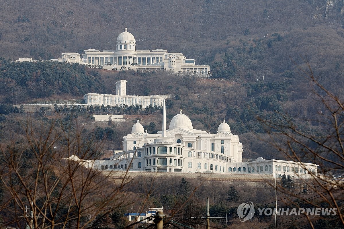 통일교 천정궁