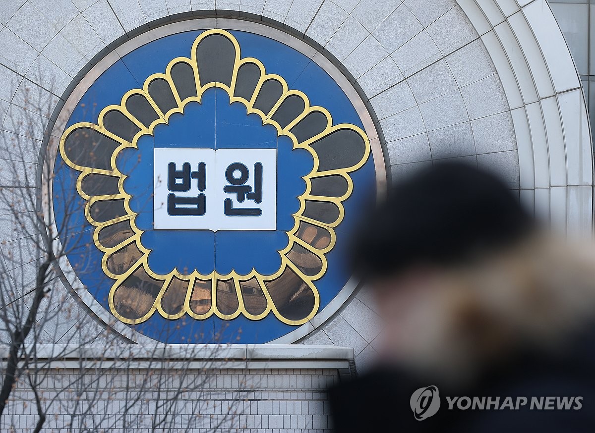 법원 청사