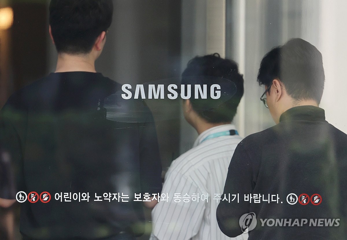 삼성전자 서초사옥