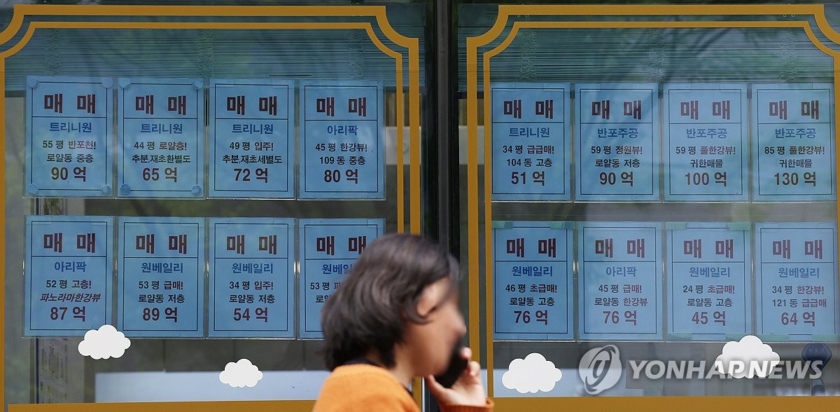 아파트 매매만 붙어 있는 부동산