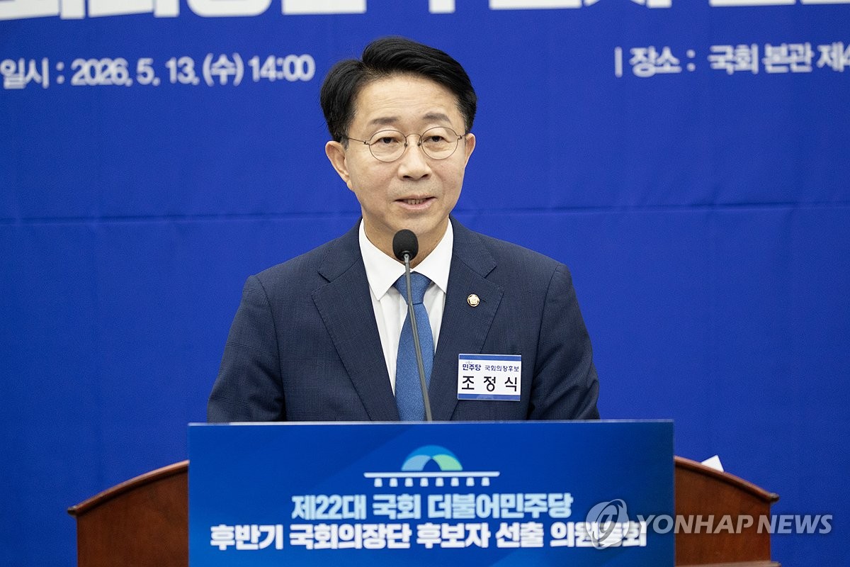 국회의장 후보로 선출된 조정식 의원