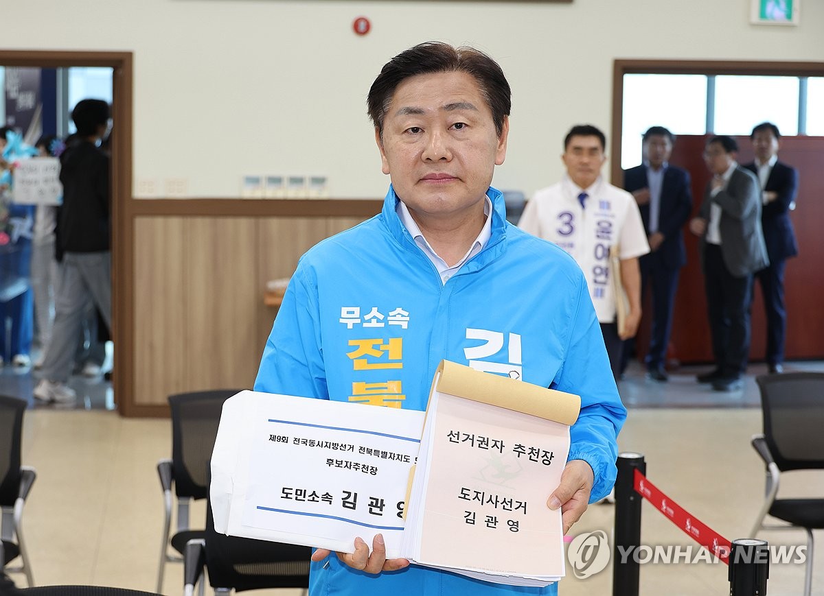 후보 등록하는 김관영