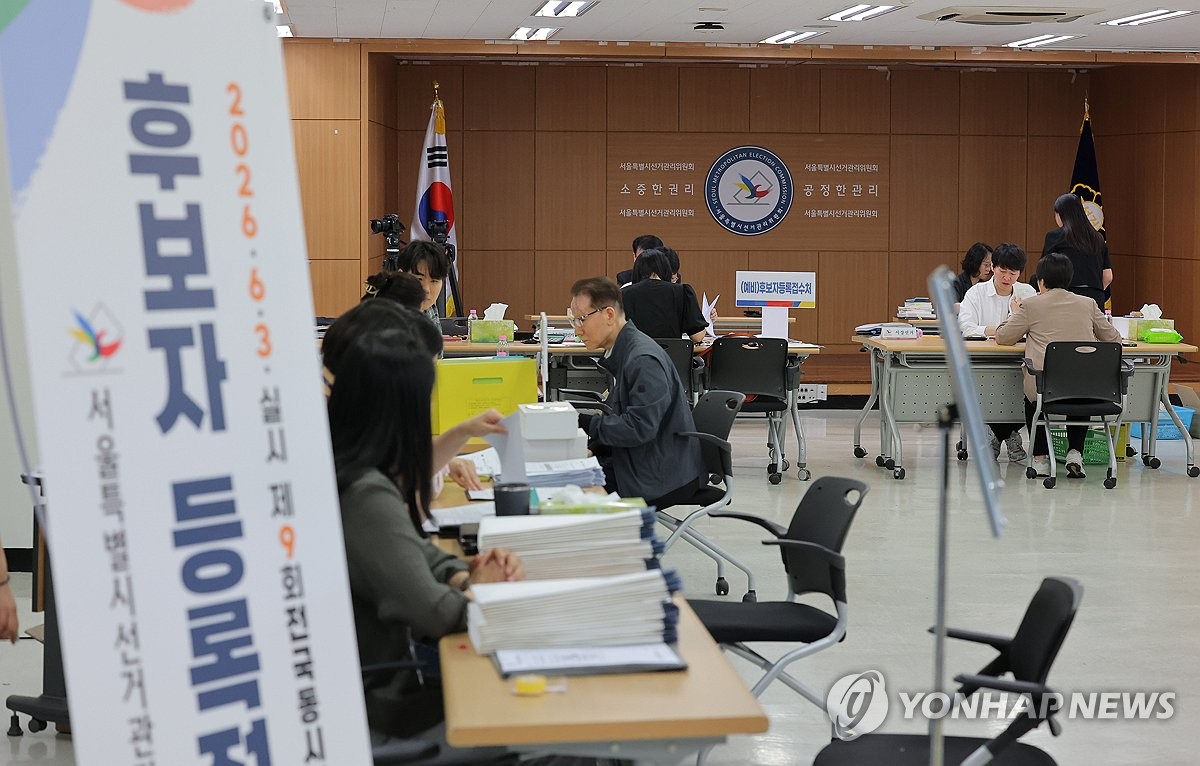 제9회 전국동시지방선거 후보자 등록 접수 시작