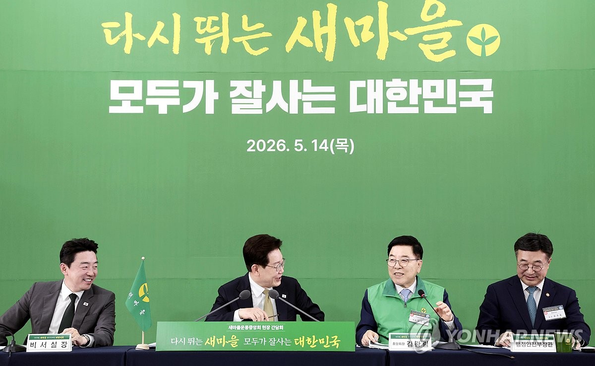 대화하는 이재명 대통령과 새마을운동중앙회장