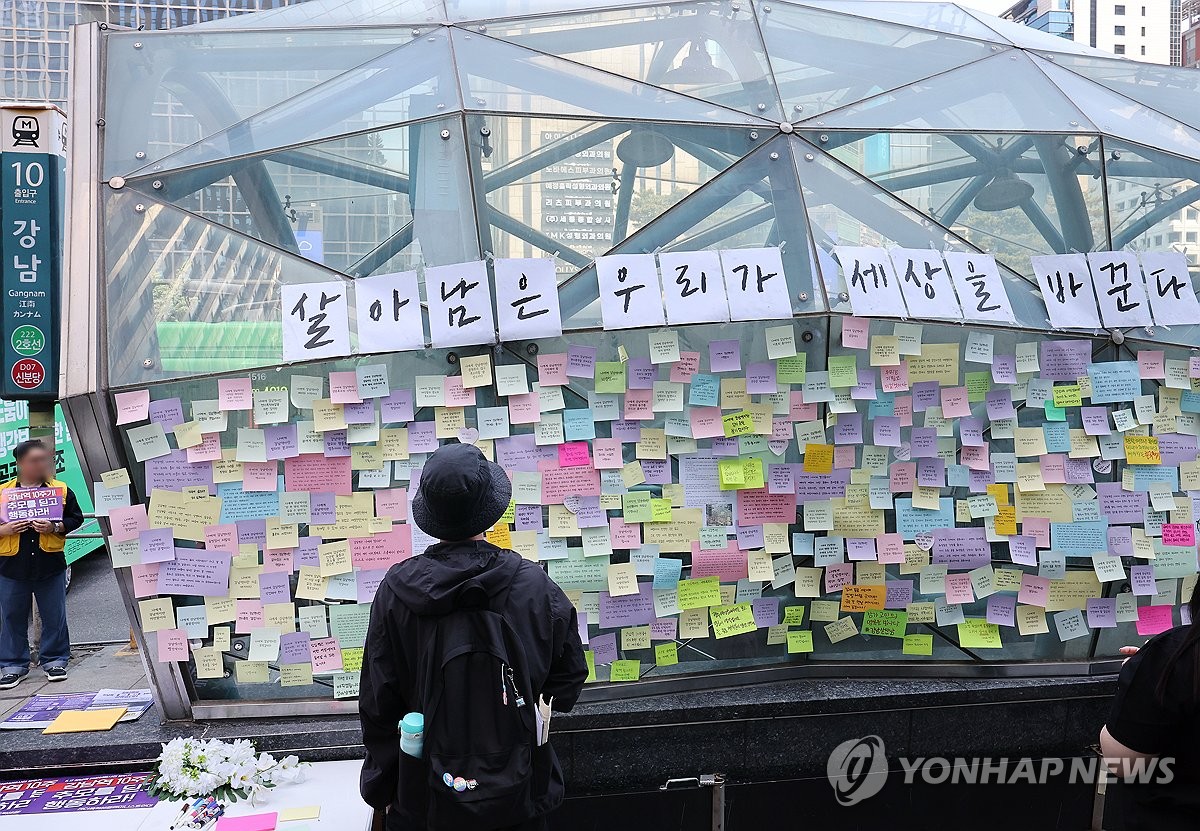 강남역 여성살해사건 10주기