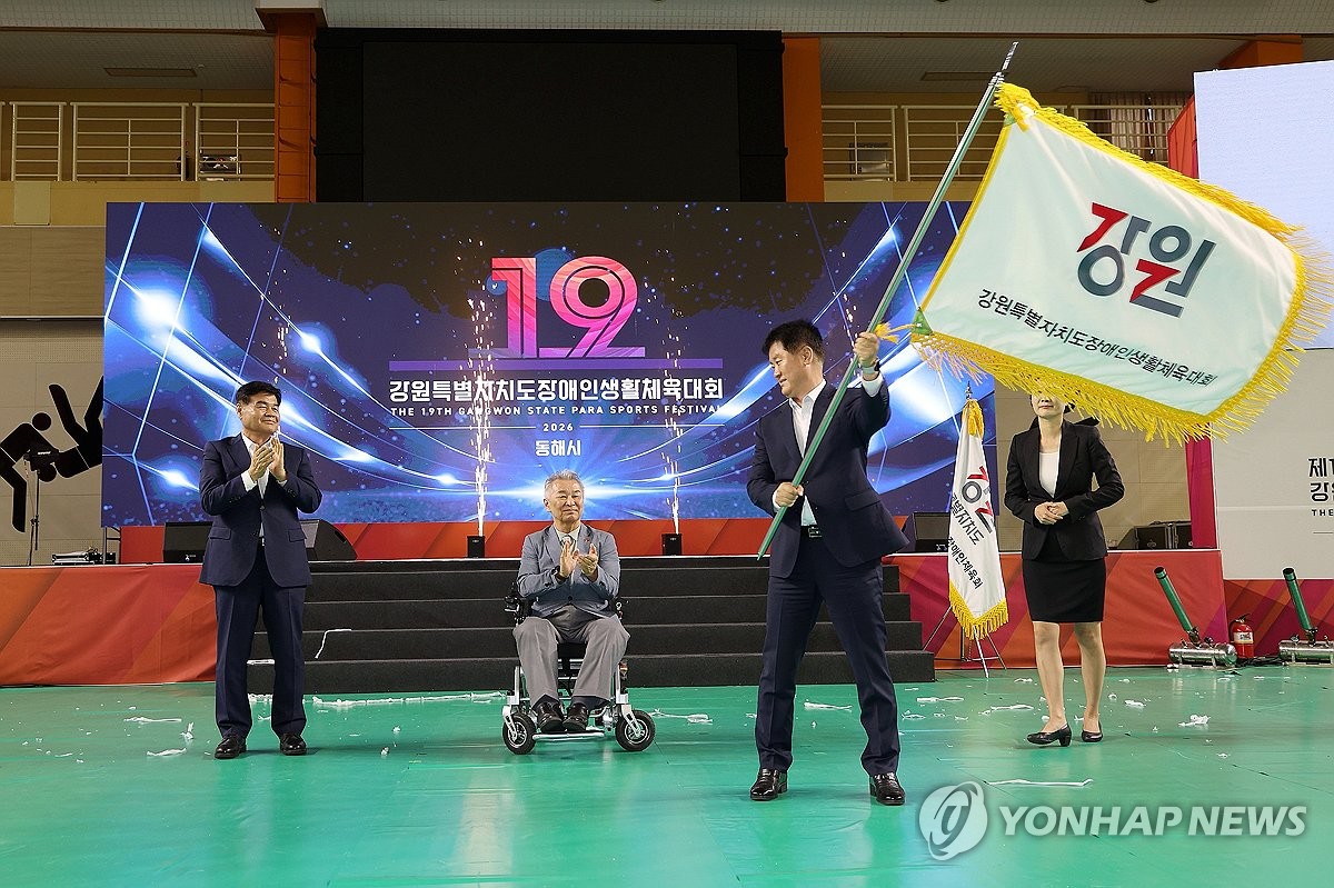 강원특별자치도 장애인생활체육대회 폐회식