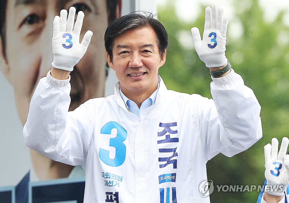 공식 선거운동 시작한 조국 후보