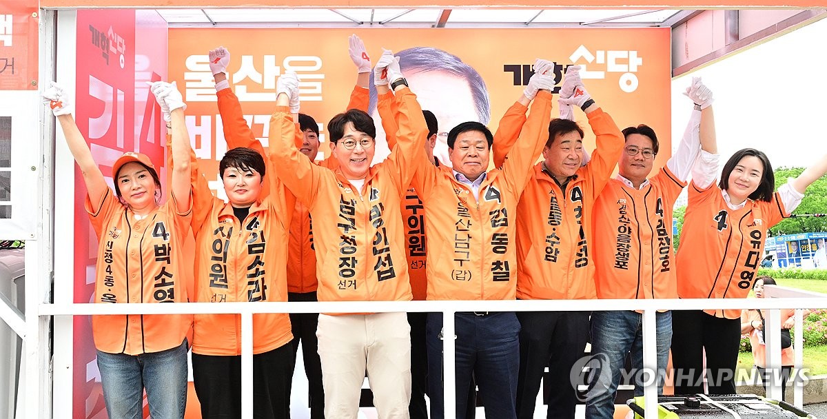 개혁신당 울산시당, 지방선거 출정식