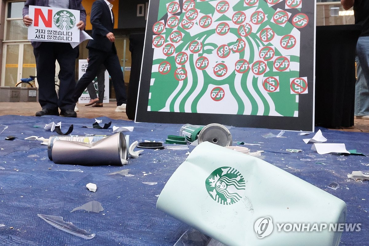깨지고 부서진 스타벅스