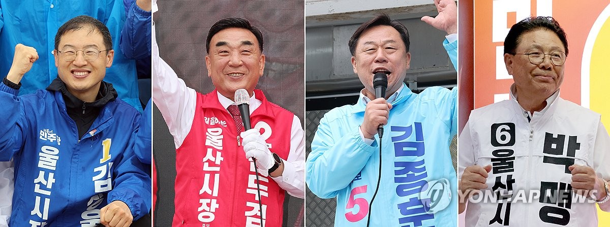 지지 호소하는 울산시장 후보들
