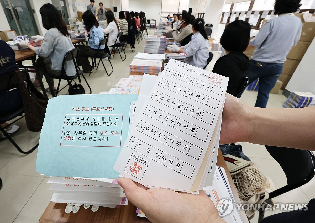 '거소투표용지' 검수작업 분주한 구로구 선관위