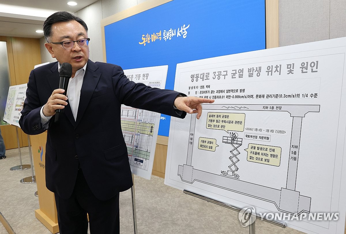 '균열 및 철근 누락' 관련해 설명하는 김성보 권한대행
