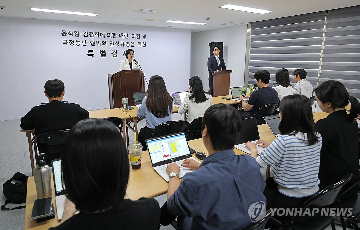 종합특검 브리핑