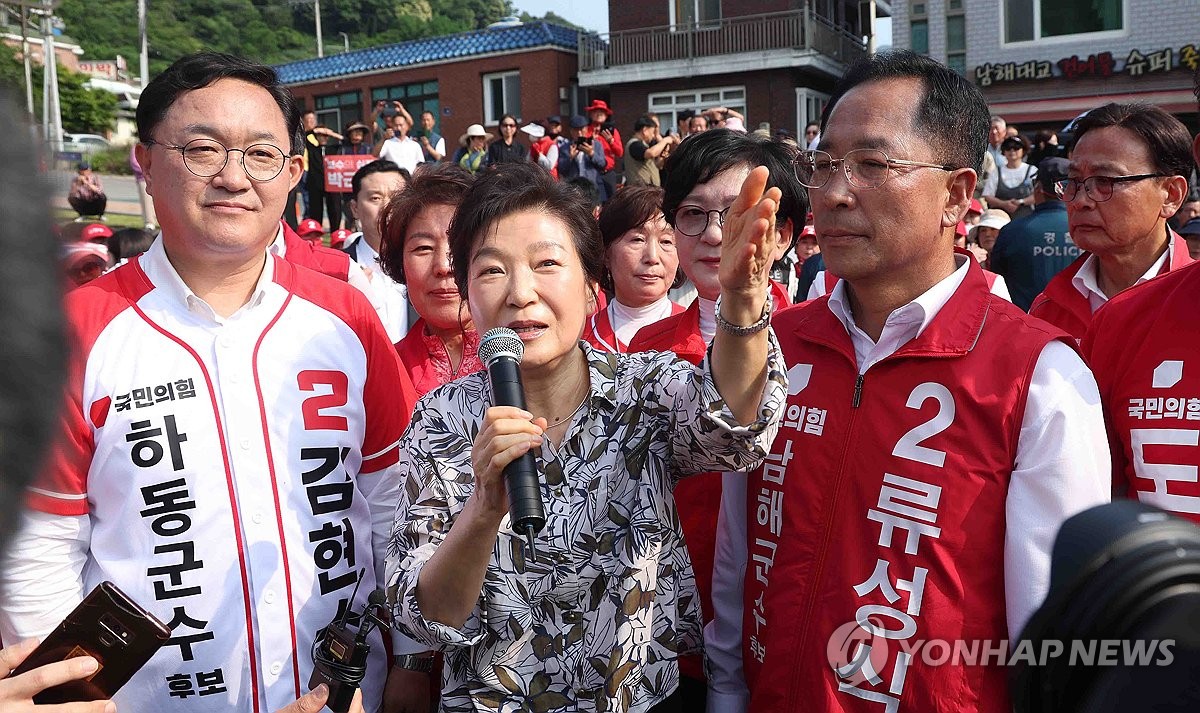 박근혜 전 대통령 발언