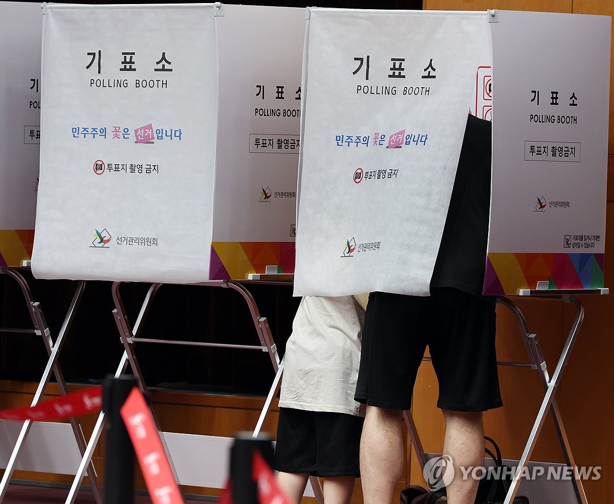 미래를 위한 한 표