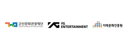 군산문화관광재단·YG·지역문화진흥원, 'PROJECT YOURSIDE 군산' 업무협약 체결