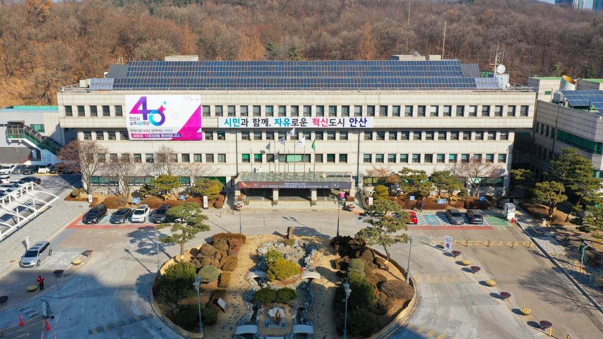 안산시, 2026년도 지적재조사 사업지구 지정…경계 분쟁 해소 기대