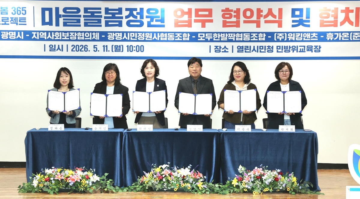 광명시, '마을돌봄정원'으로 마음까지 돌본다