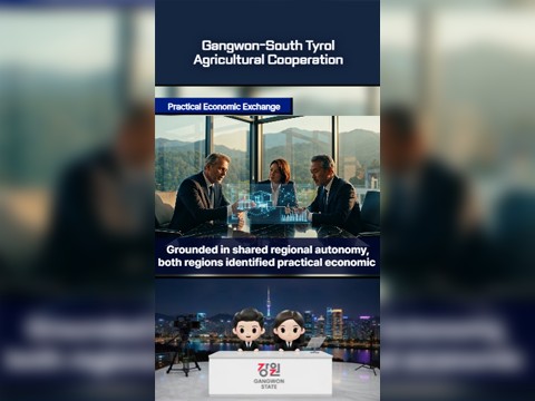 [Video] Gangwon-South Tyrol: A Future Agtech Partnership