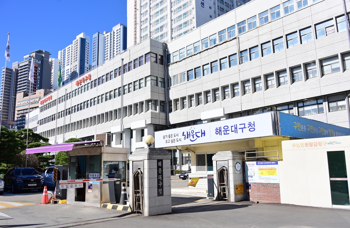 해운대구, 낡고 방치된 빈집에 '온기' 불어넣는다
