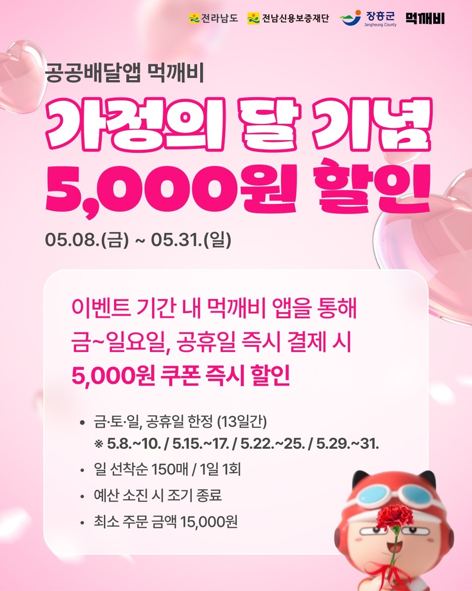 장흥군 