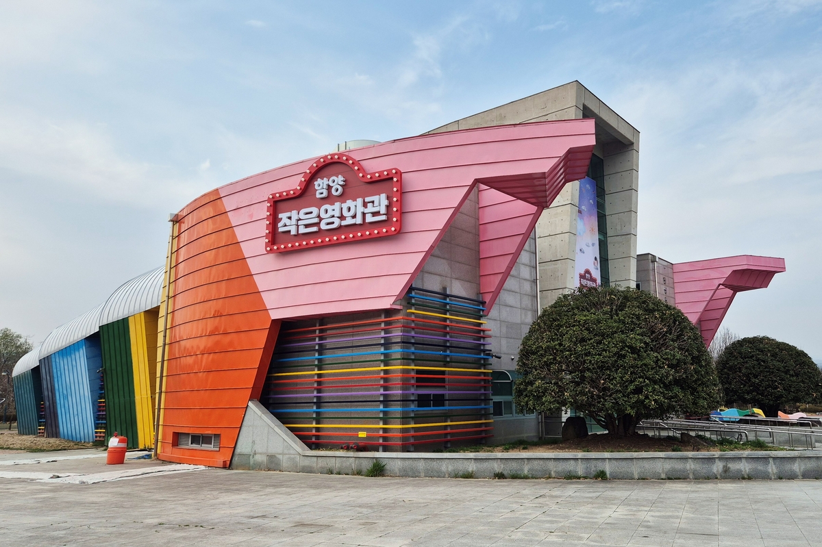 함양군 작은영화관에서 최신영화 1,000원에 관람하세요