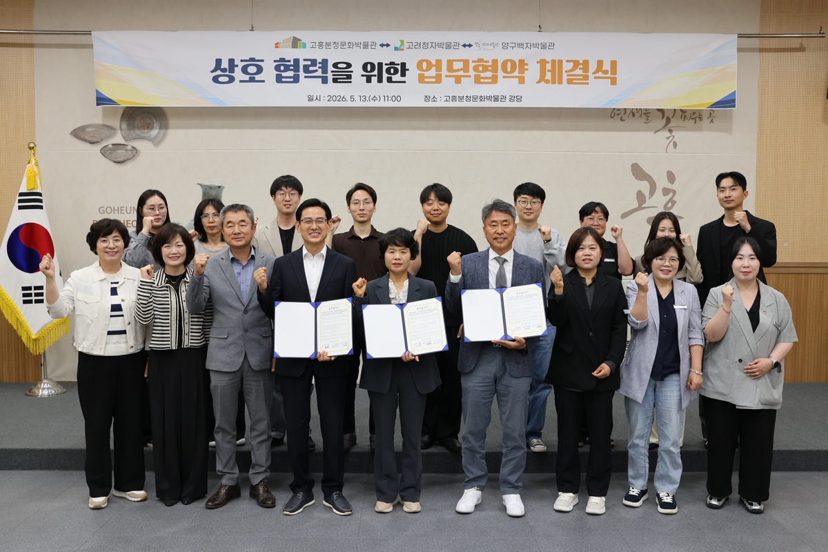 고흥군, 대한민국 3대 도자 전국 협력 네트워크 출범