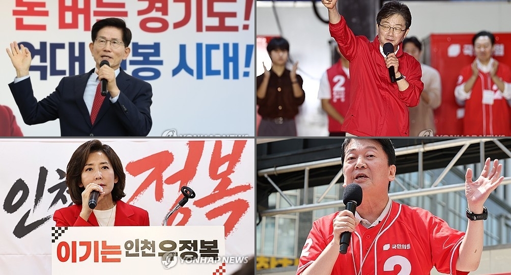 (왼쪽 위부터 시계방향) 김문수 전 노동장관, 유승민 전 의원, 안철수·나경원 의원