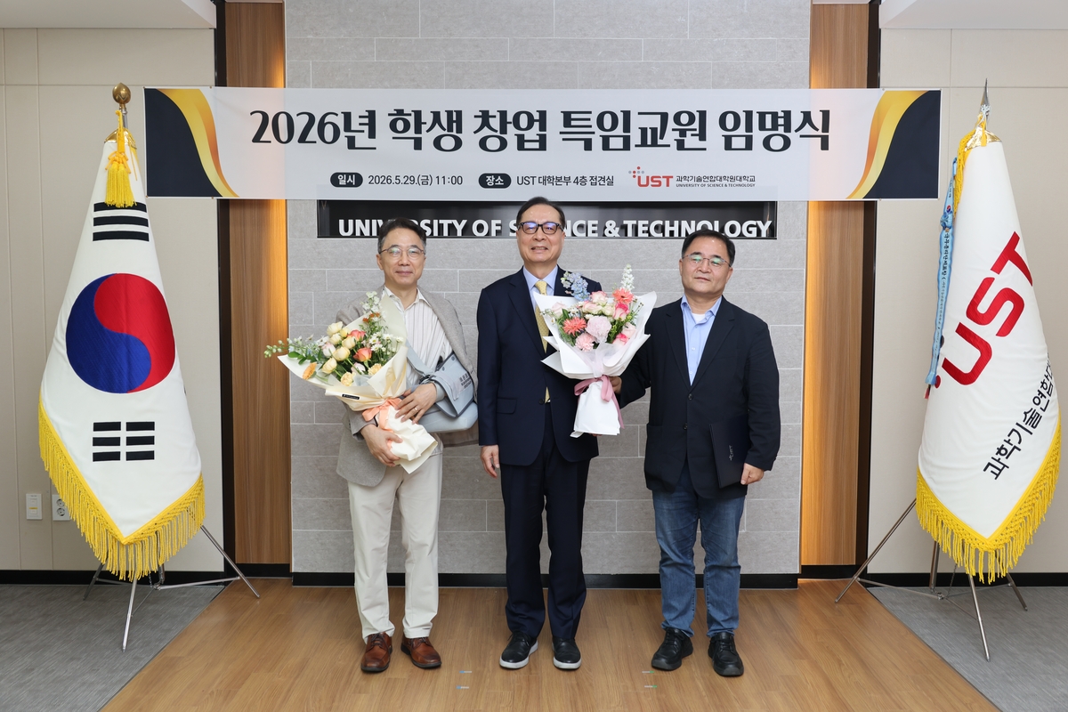 학생 창업 특임교원 임용