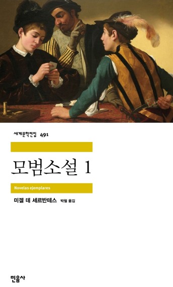 모범소설