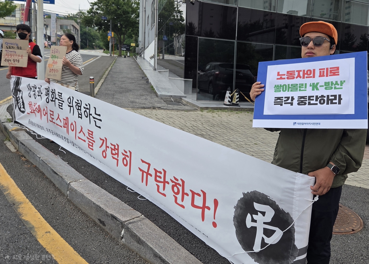 한화에어로스페이스 규탄 선전전 