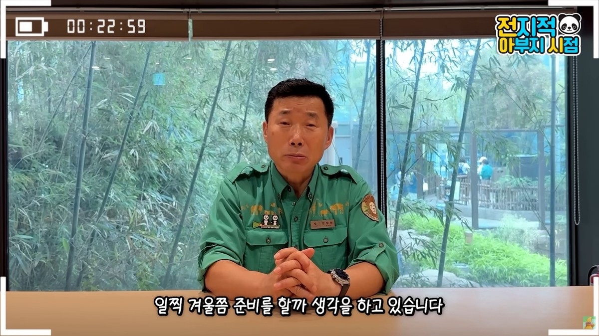 루이바오·후이바오의 중국 이동 준비 사실을 알리는 에버랜드 강철원 주키퍼